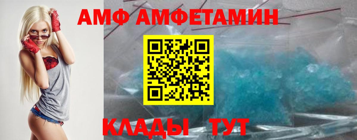Amphetamine VHQ  Amphetamine  Зима  Вход с VPN 