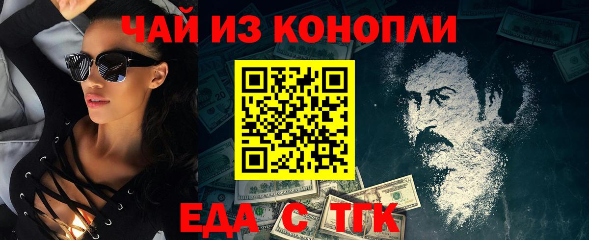 Cannafood марихуана Зима