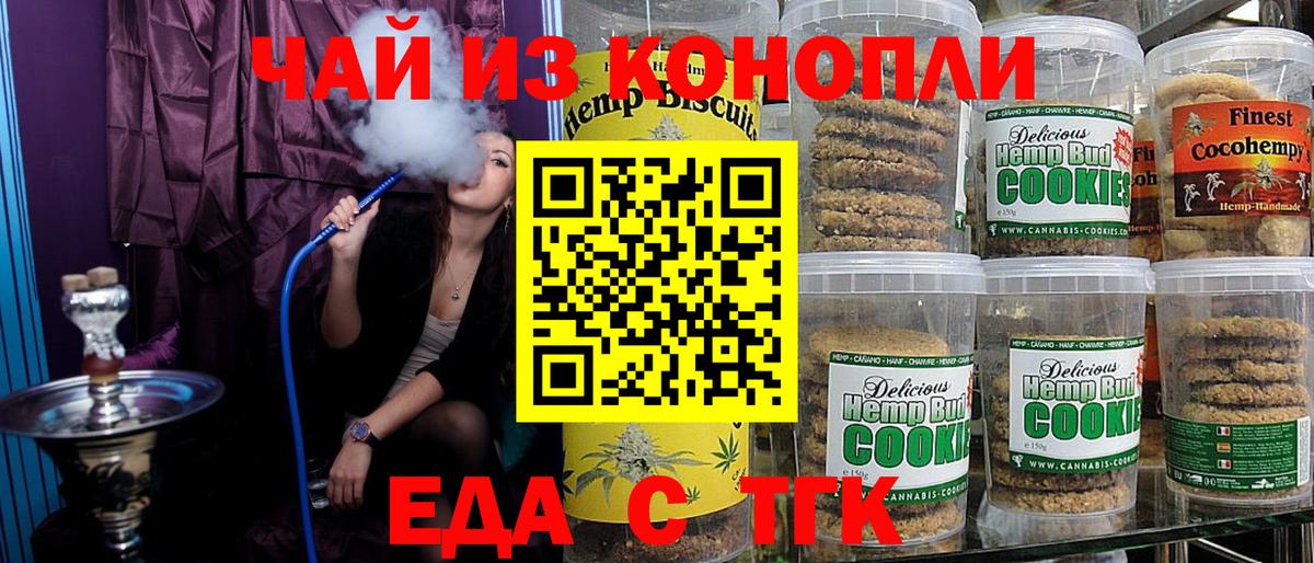 Canna-Cookies конопля  Вход с VPN  Зима 