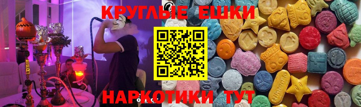 Зима  Ecstasy  Вход с VPN  Ecstasy 250 мг  Ecstasy TESLA 