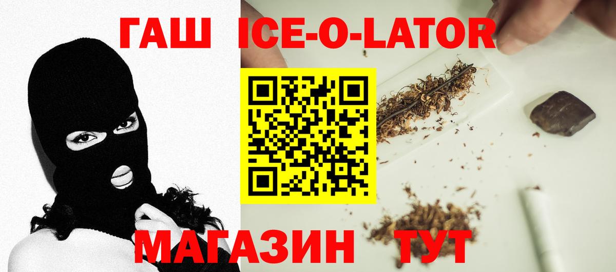 ГАШ гарик Зима