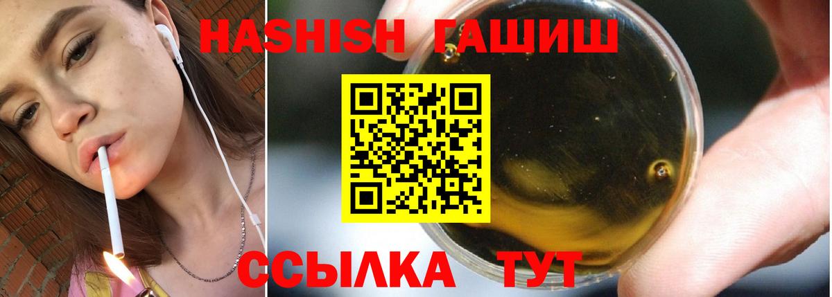 Зима  ГАШ VHQ  Вход с VPN 