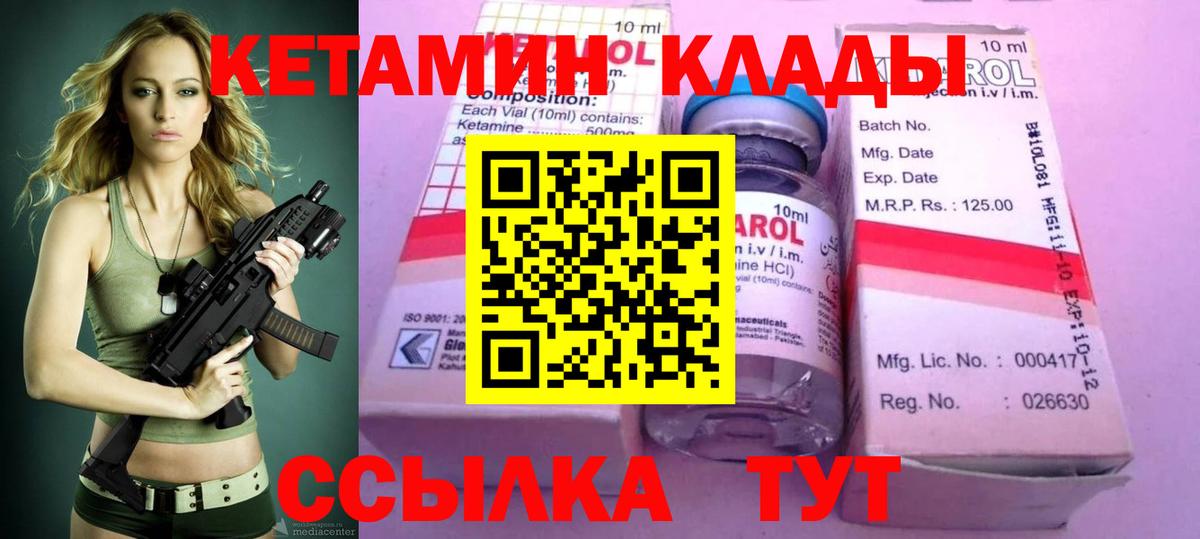 Зима  Кетамин VHQ  Вход с VPN  Кетамин ketamine 
