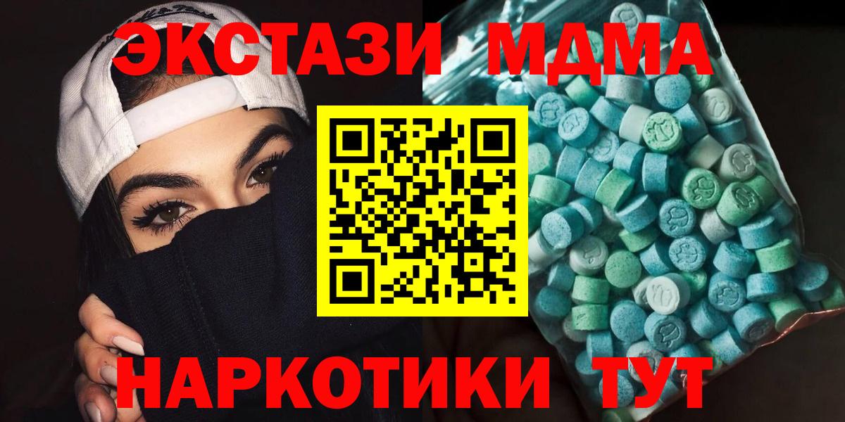 Зима  МДМА crystal  МДМА  Вход с VPN  MDMA кристаллы 