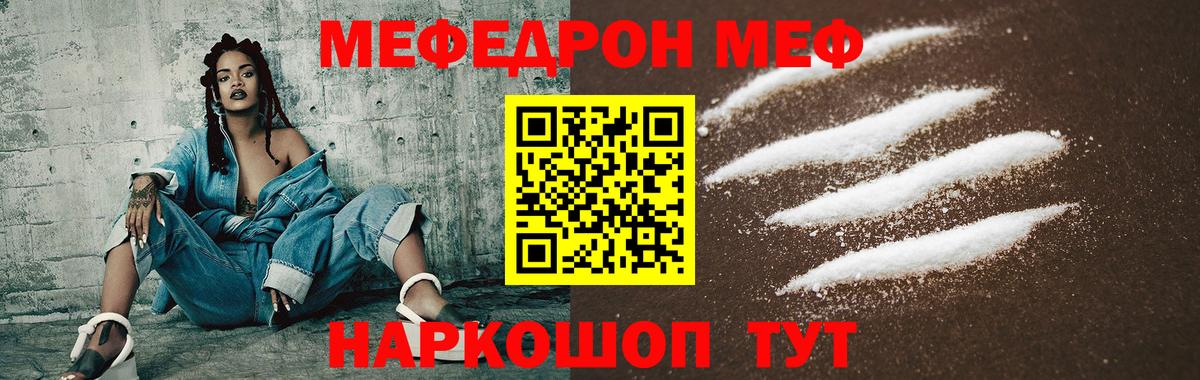 Мефедрон мяу мяу  Мефедрон  Зима  МЕФ  где найти   Мефедрон мяу мяу  Вход с VPN 