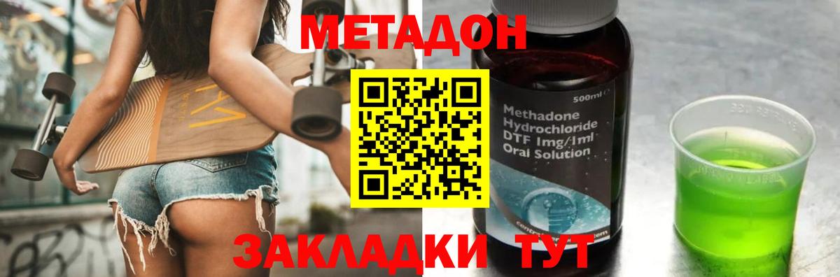 МЕТАДОН мёд  Вход с VPN  Зима  ссылка на мегу   Метадон VHQ 