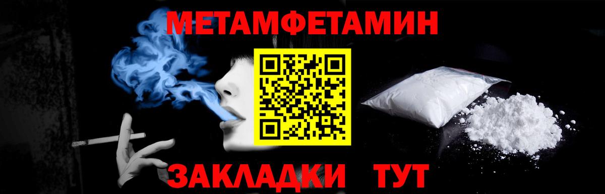 Первитин Декстрометамфетамин 99.9% Зима